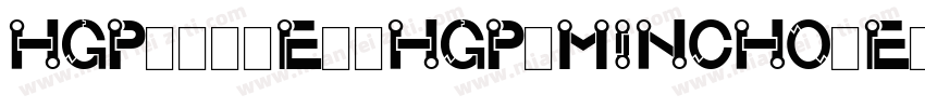 HGP明朝E (HGP Mincho E)字体转换